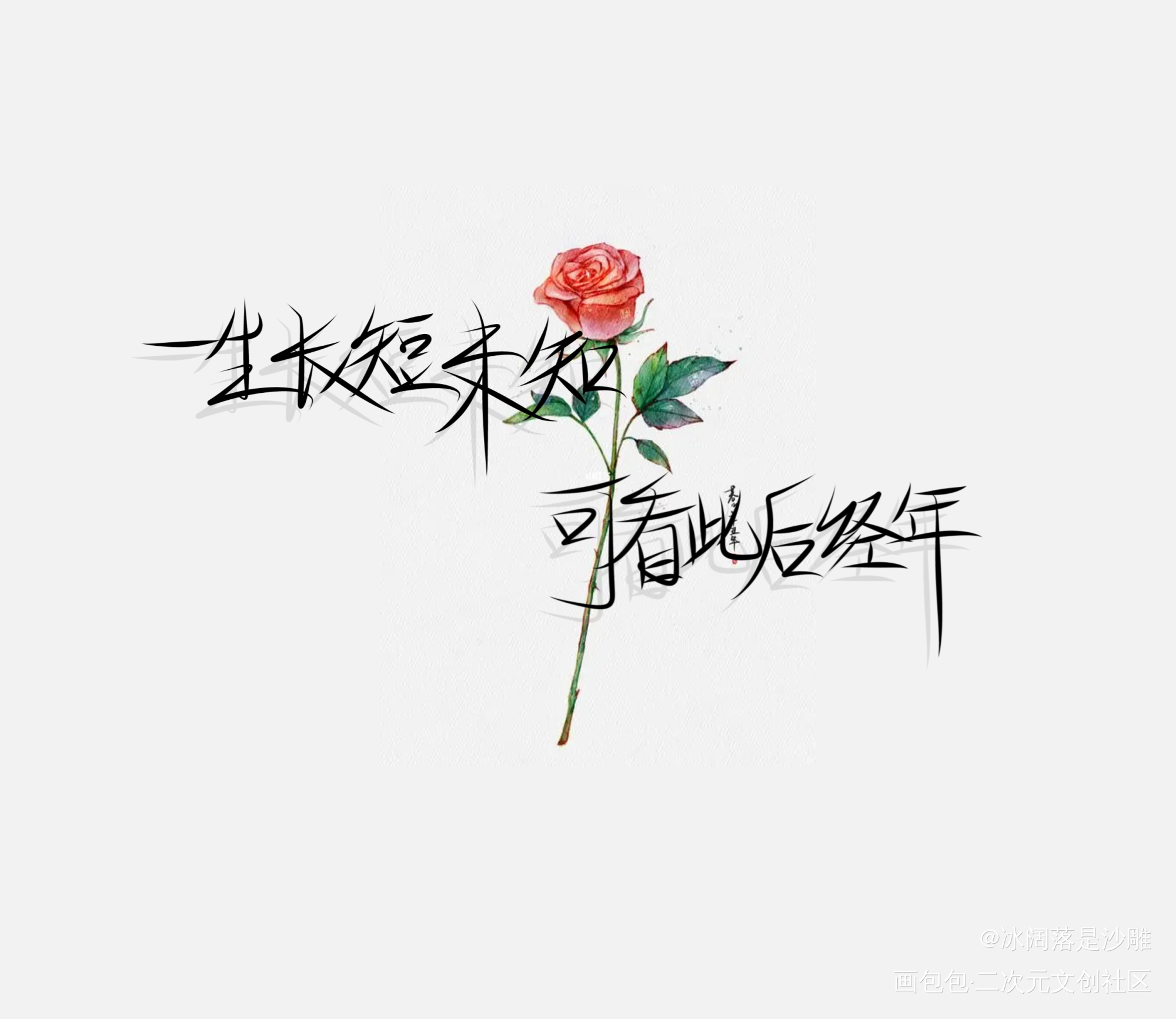 碎玉投珠_碎玉投珠我要上首推字体设计指写见字如晤绘画作品