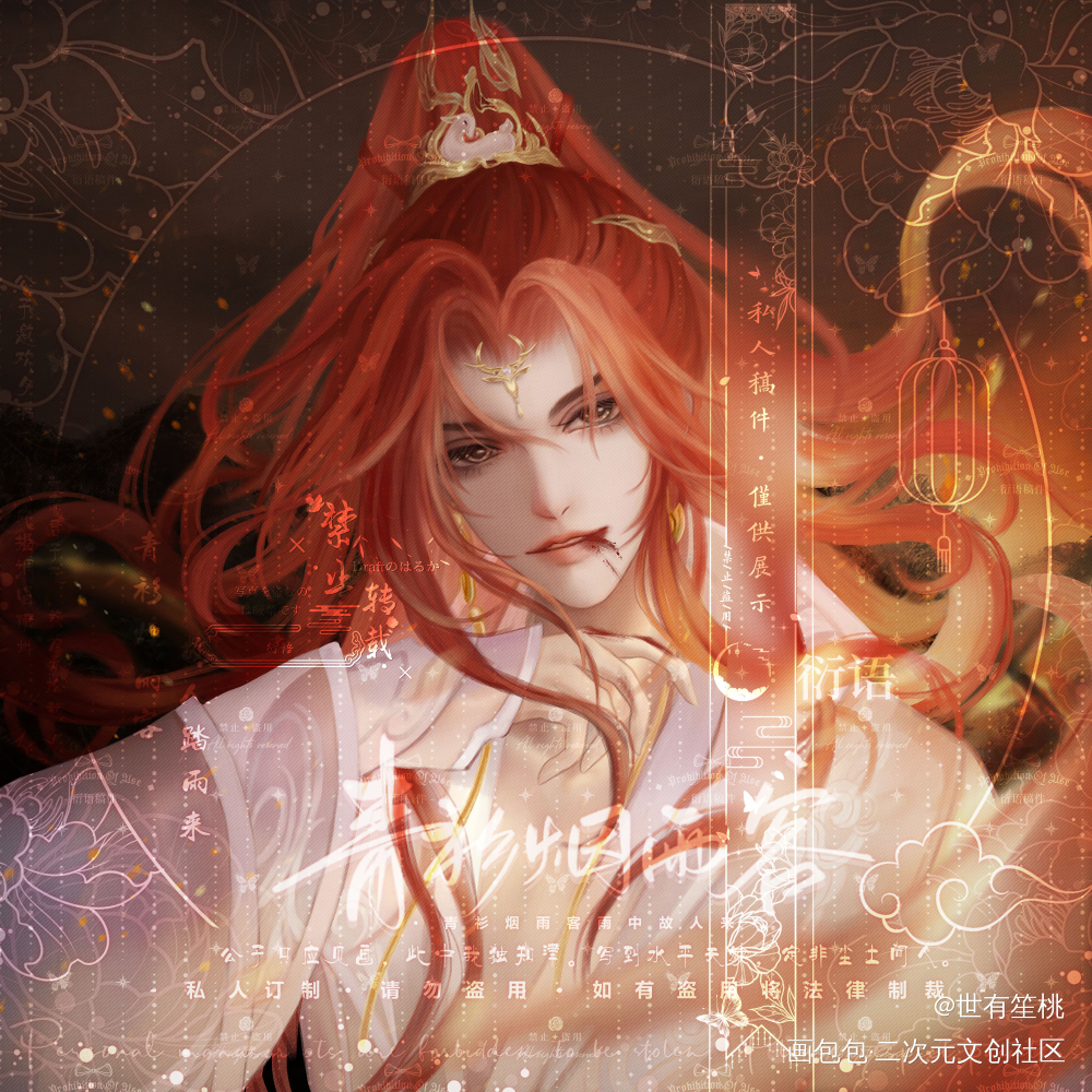 剑三头像稿子_剑网3古风头像同人约稿绘画作品