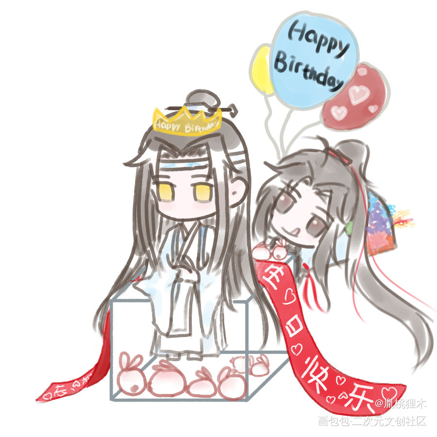 蓝忘机0123生辰快乐_魔道祖师忘羡蓝忘机魏无羡Q版绘画作品