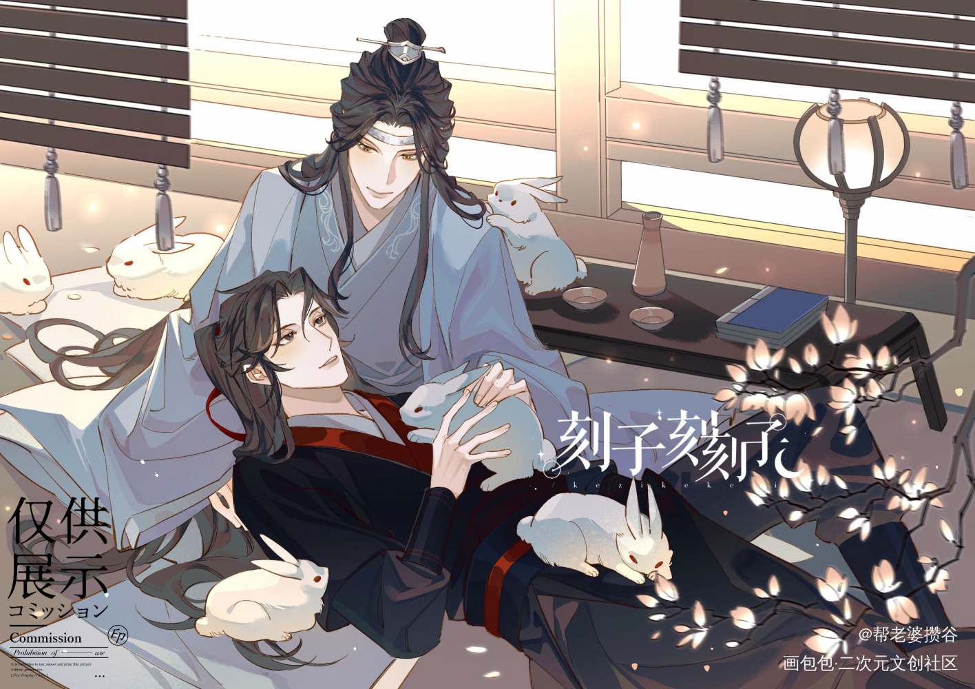 蓝忘机0123生日快乐_魔道祖师忘羡墨香铜臭绘画作品