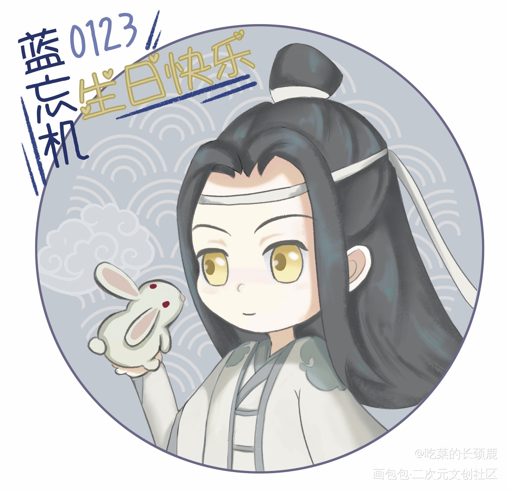 含光君生日快乐_魔道祖师忘羡蓝忘机Q版绘画作品