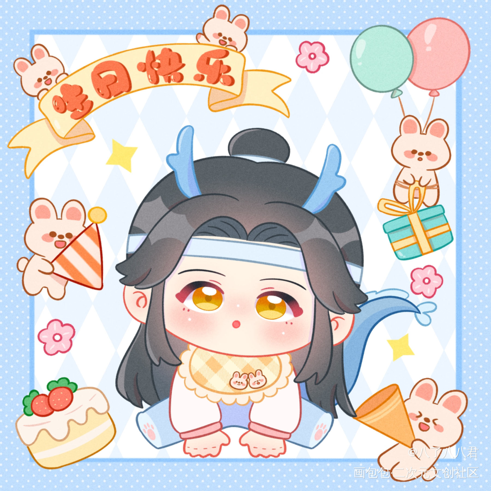 汪叽生日快乐呀_魔道祖师忘羡蓝忘机Q版绘画绘画作品