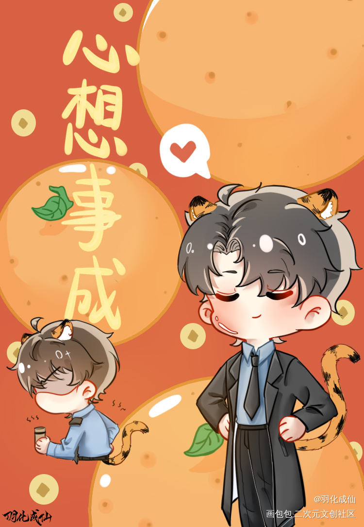 严江_破云严江严峫江停平涂Q版同人绘画作品