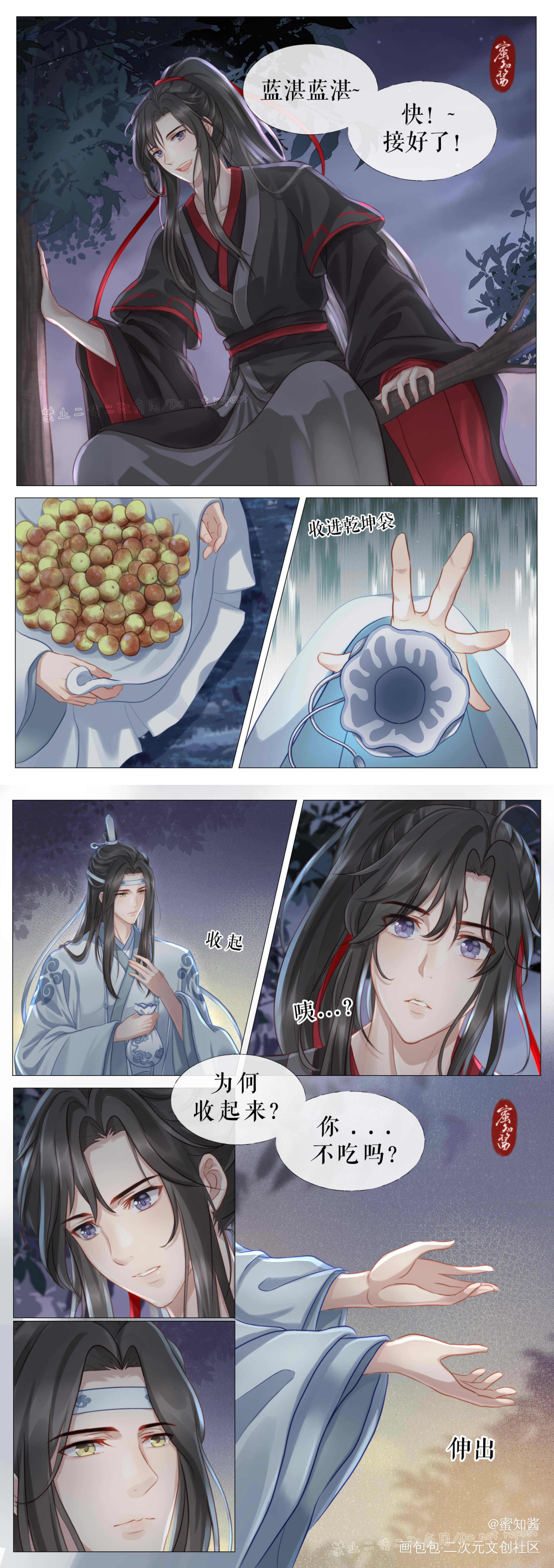 原著向婚后甜暖小漫画《重温》_魔道祖师忘羡蓝忘机魏无羡古风平涂日系我要上首推同人绘画作品