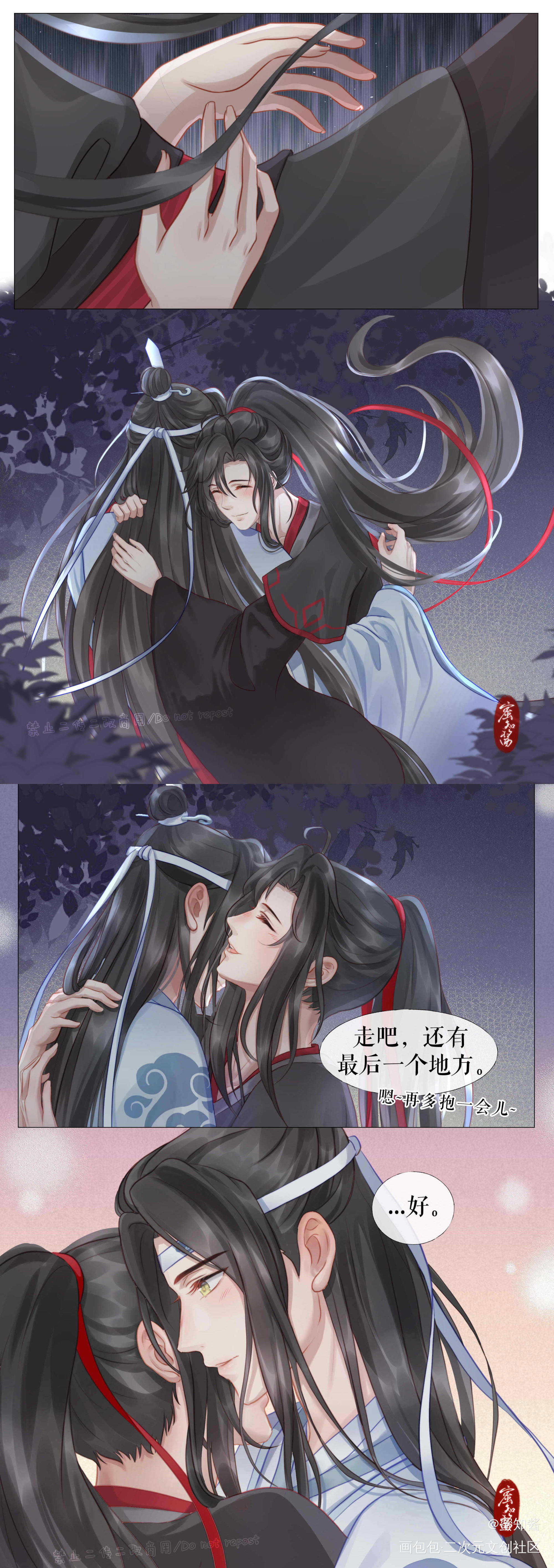 原著向婚后甜暖小漫画《重温》_魔道祖师忘羡蓝忘机魏无羡古风平涂日系我要上首推同人绘画作品