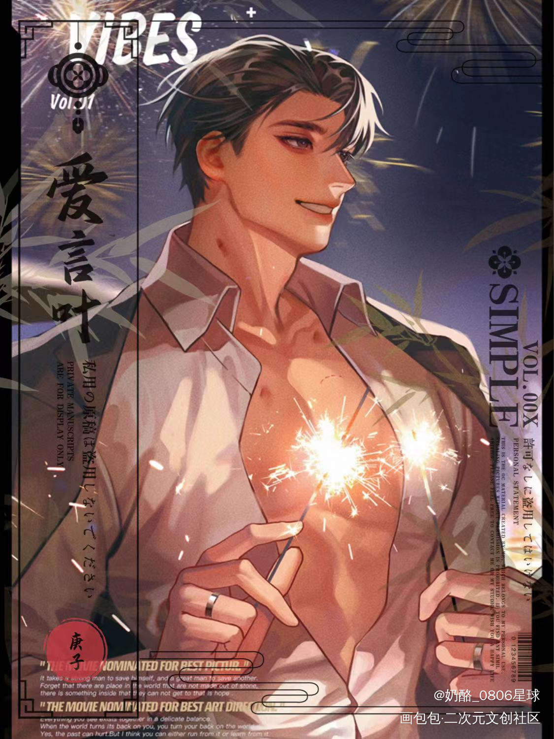 李玉0123生日快乐_188男团李简李玉绘画作品