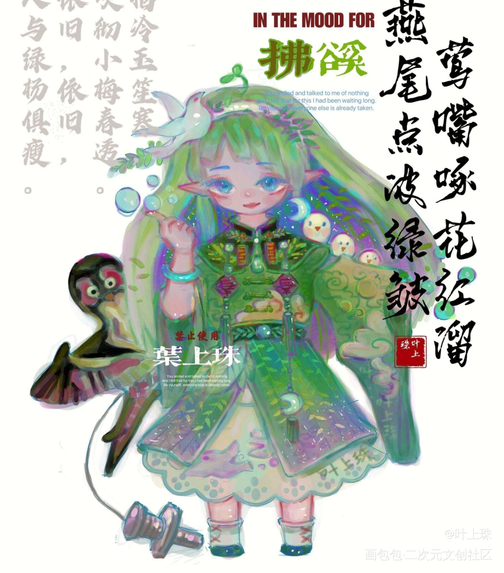 春筝_古风日系Q版场景插画约稿板绘绘画作品