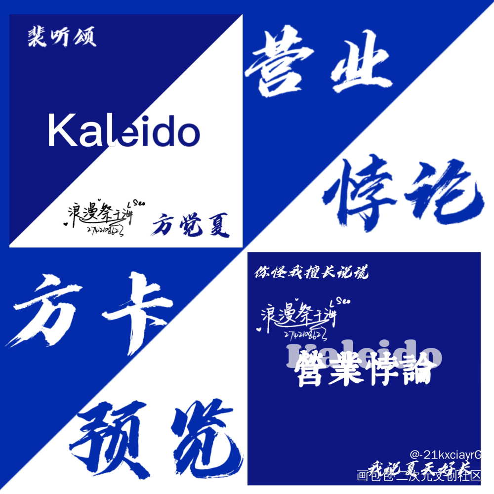 营业悖论_营业悖论绘画作品