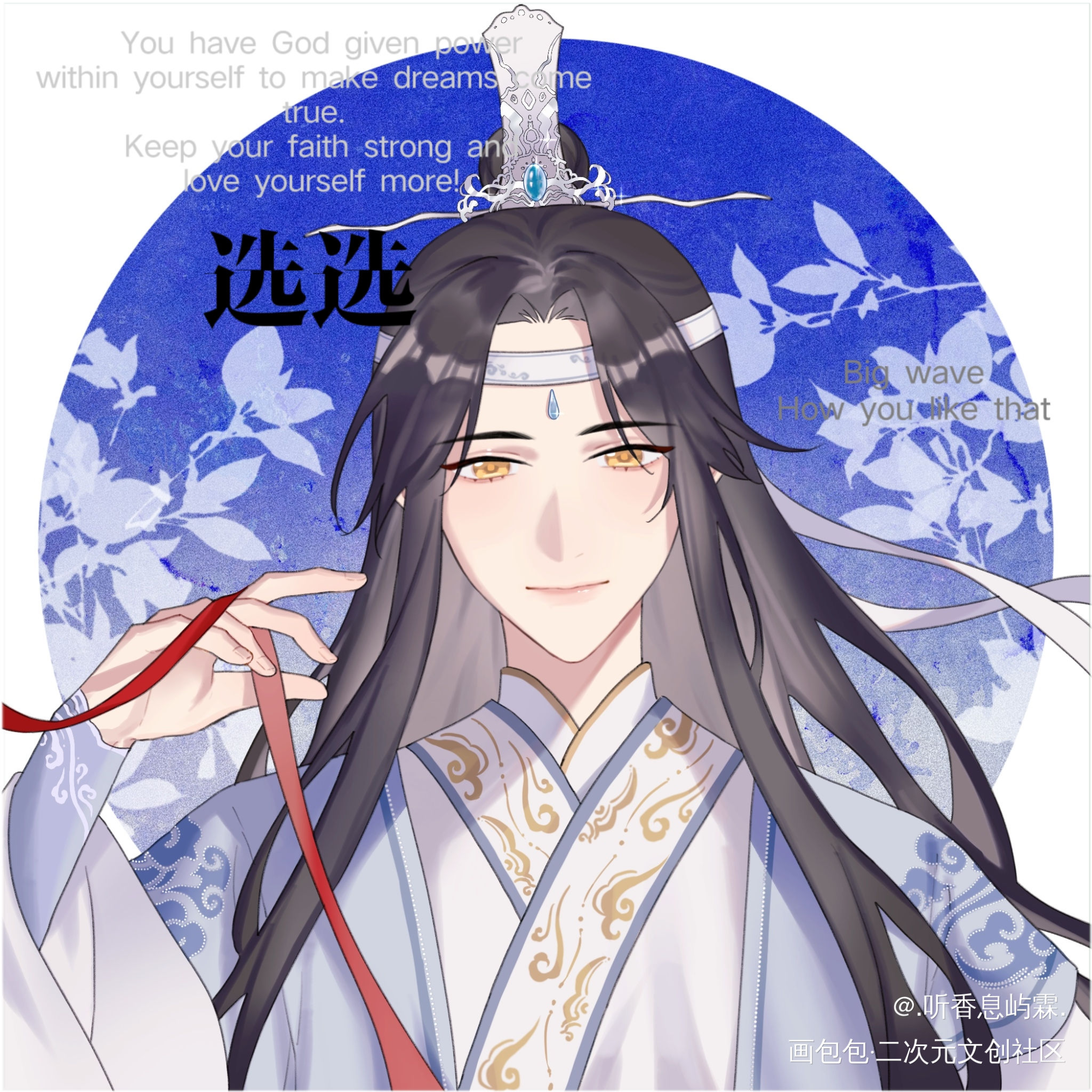 _魔道祖师忘羡蓝忘机绘画作品