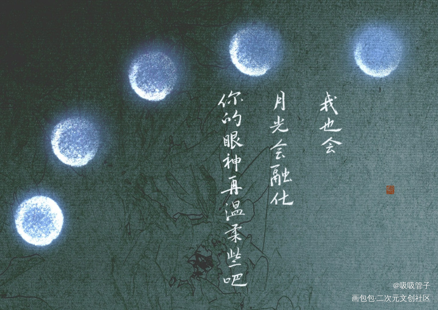 也是给all了众筹的姐妹的！_我要上首推字体设计见字如晤见字如晤绘画作品