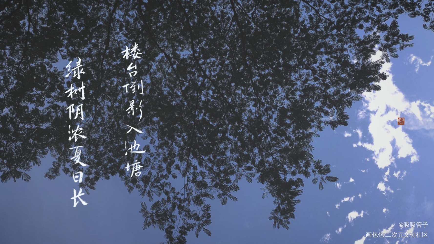 给all了众筹的姐妹！_我要上首推字体设计见字如晤见字如晤绘画作品
