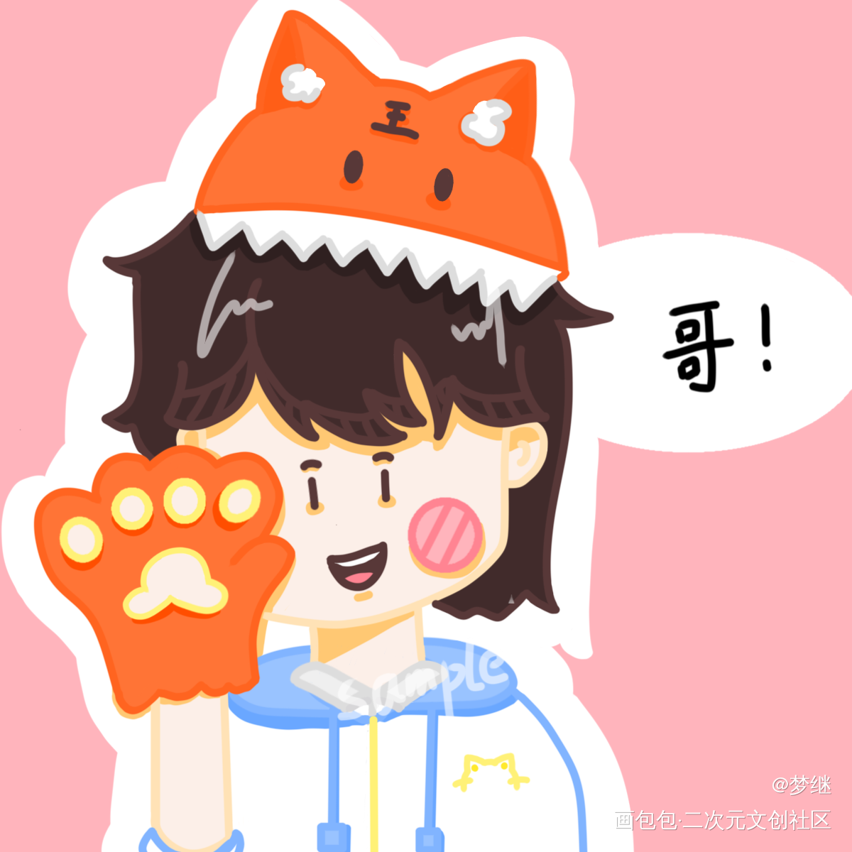 可爱的望仔！_某某盛望绘画作品