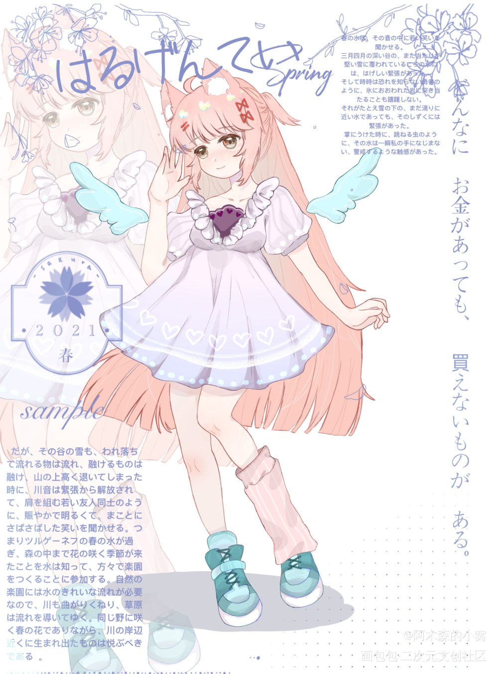 人设_立绘平涂绘画作品
