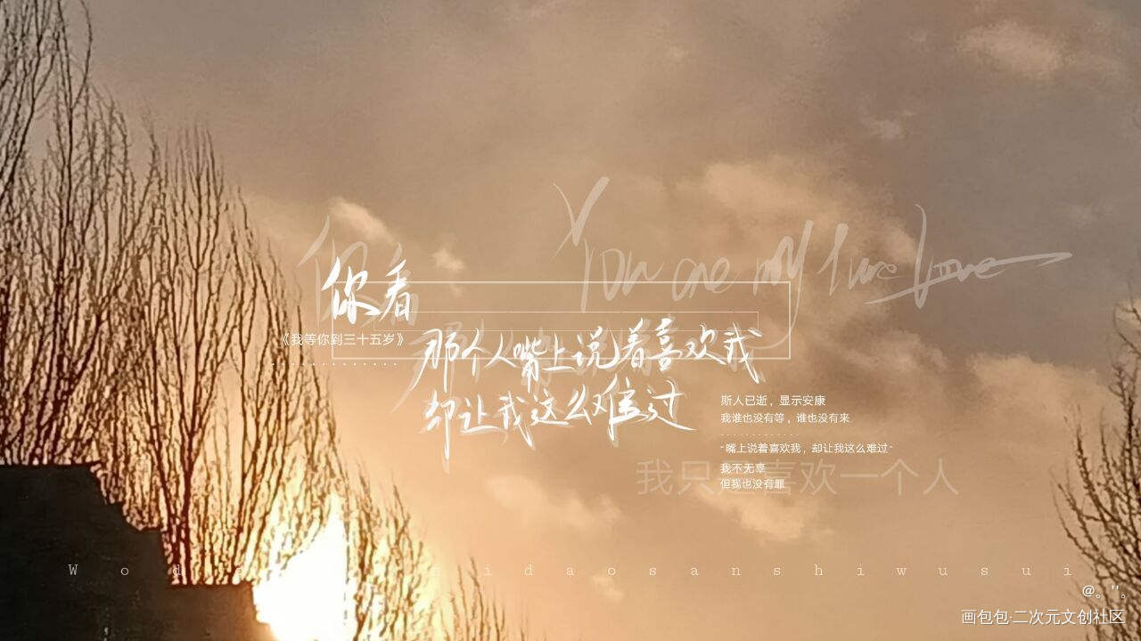 _我要上首推字体设计见字如晤手写绘画作品