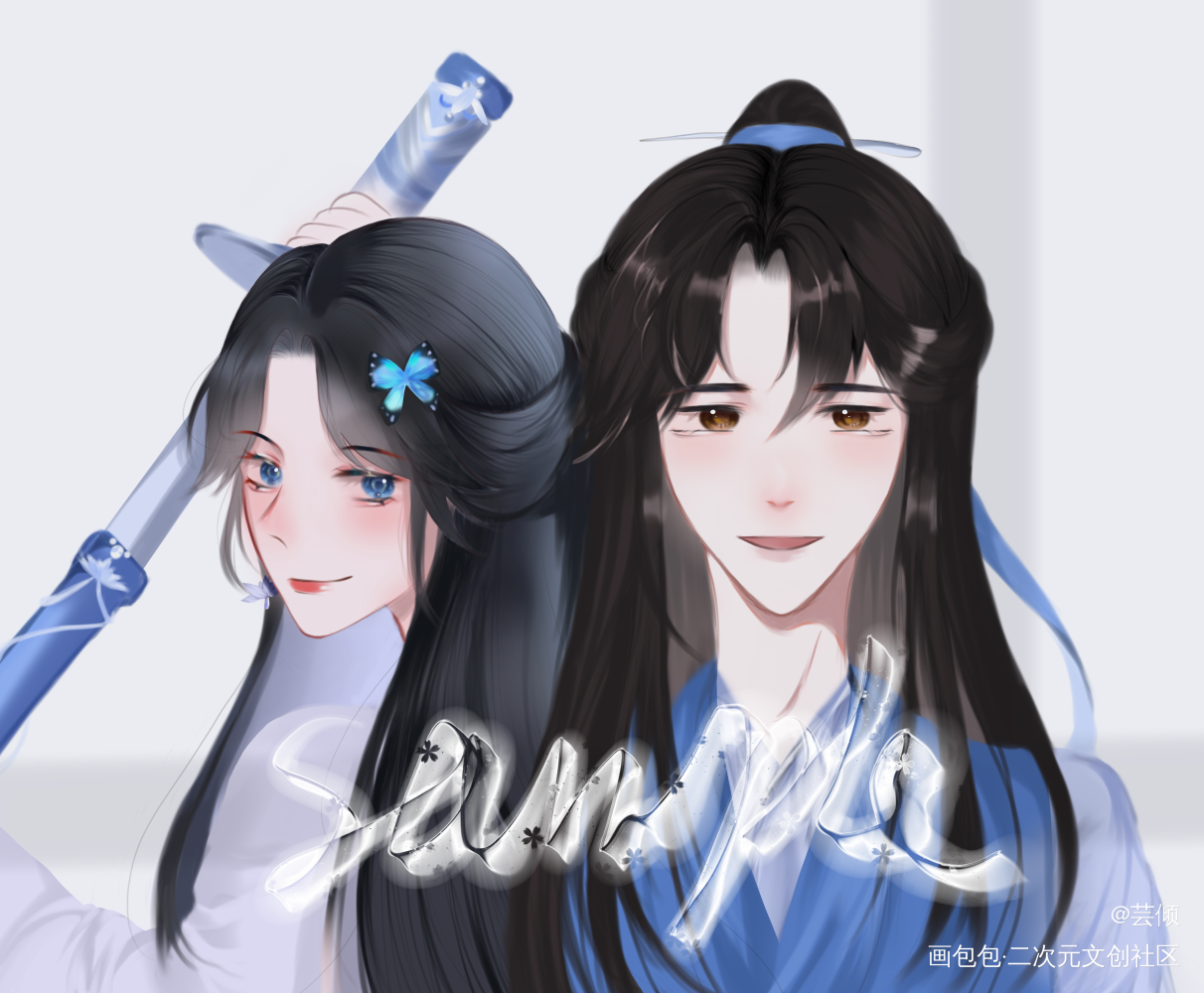 师昧 尊师图片