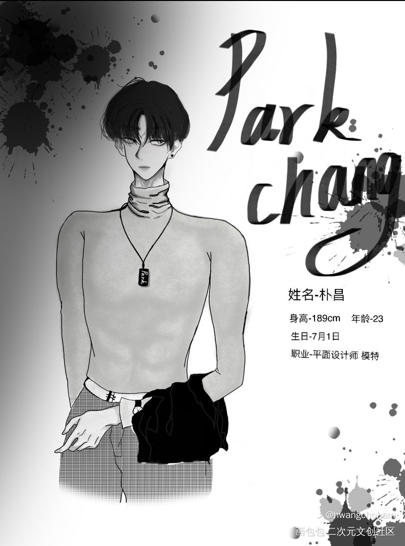 parkchang_自设绘画作品