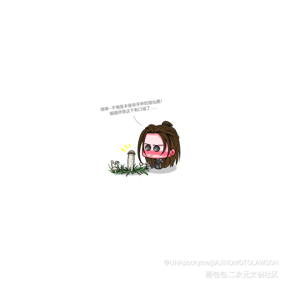 嘿嘿，老图搬运_二哈和他的白猫师尊燃晚踏仙君墨燃楚晚宁Q版绘画作品