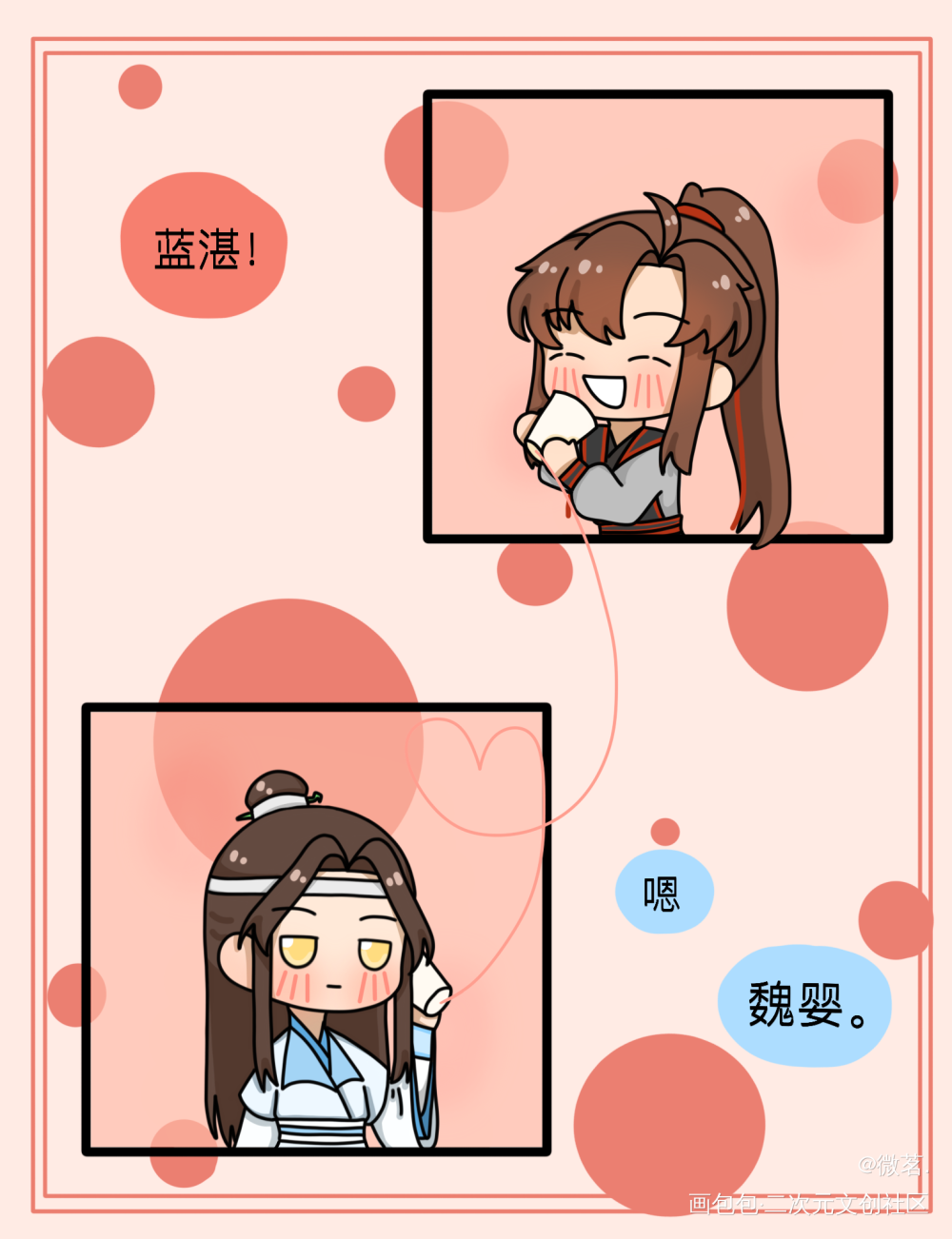 土电话_魔道祖师忘羡Q版绘画绘画作品