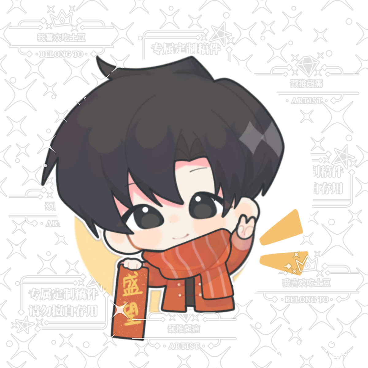 江添生日快乐！！_某某添望绘画作品