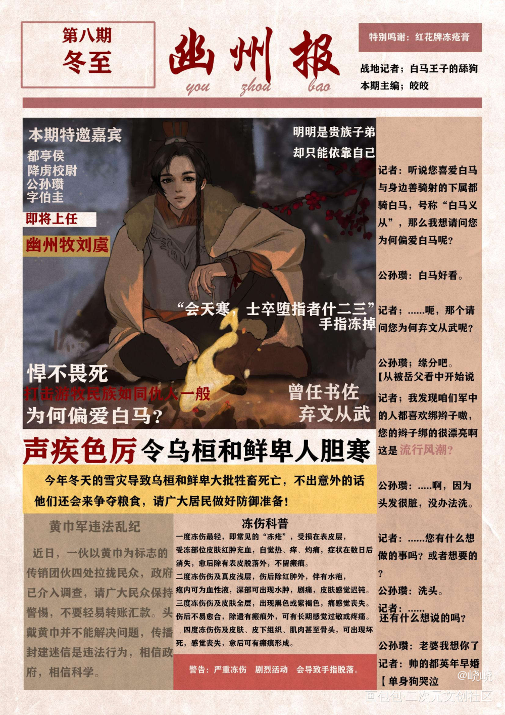 _古风三国演义三国绘画作品