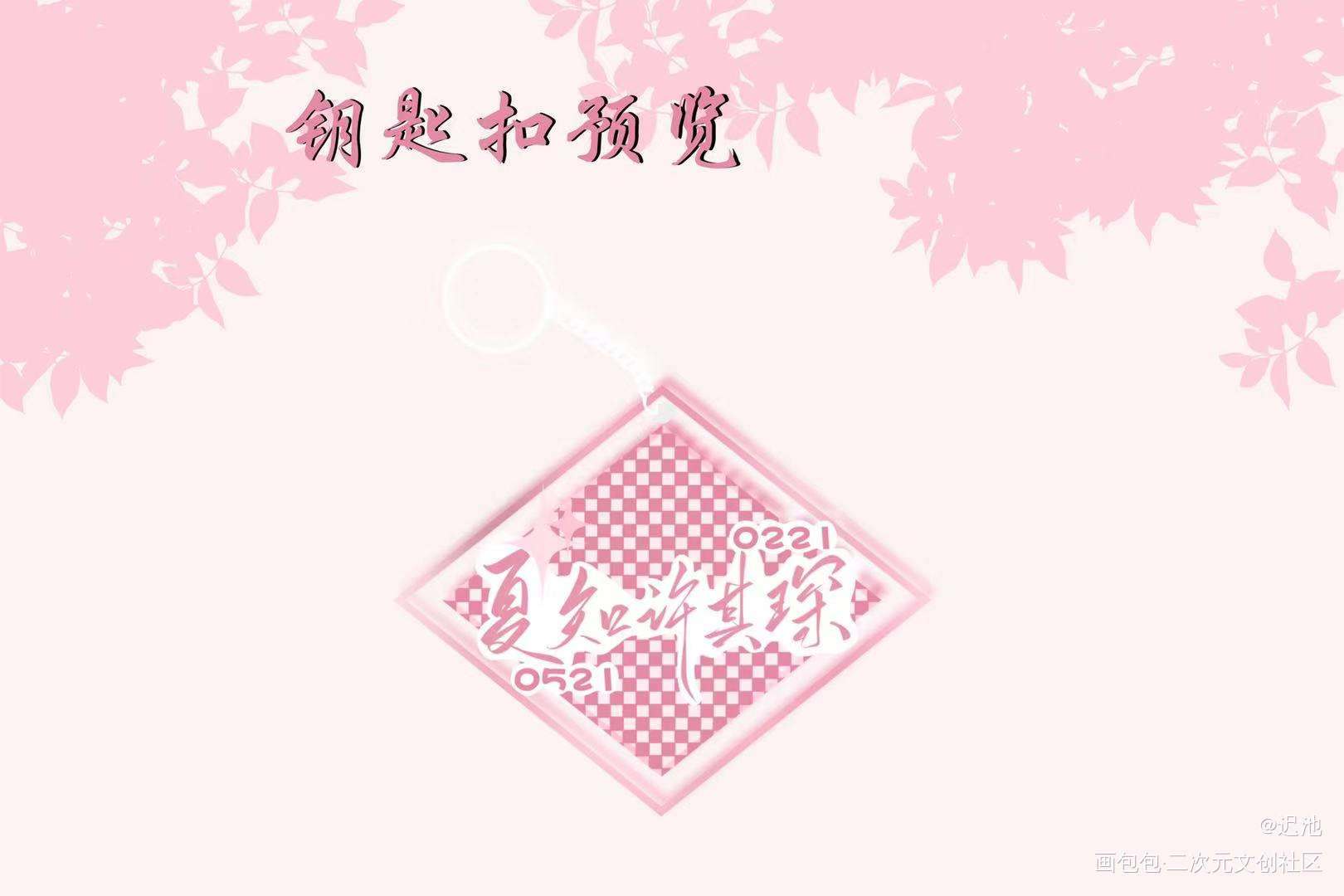 知许解夏，长长久久_be狂魔求生系统我要上首推字体设计稚楚见字如晤绘画作品