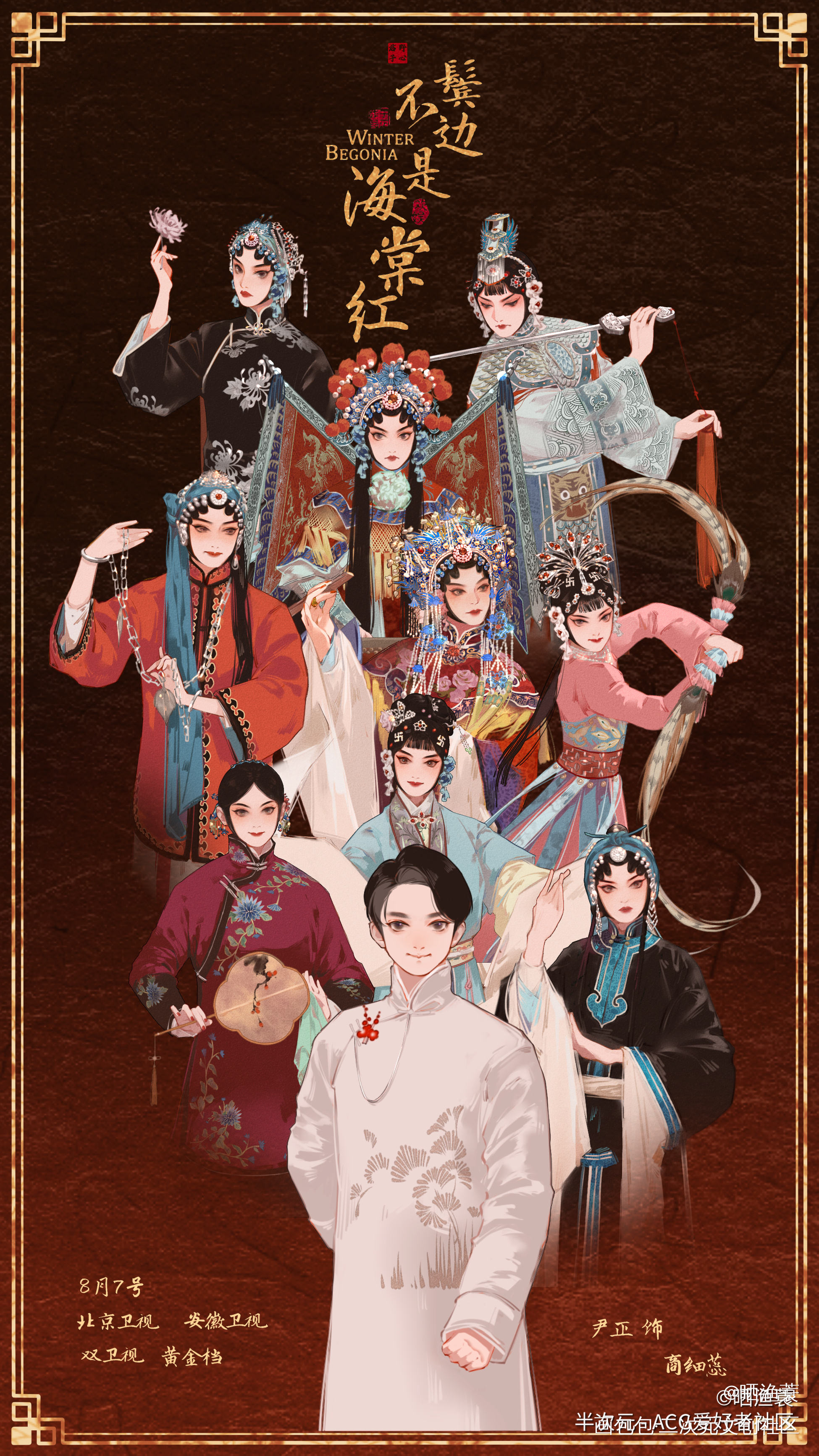 鬓边不是海棠红_鬓边不是海棠红绘画作品