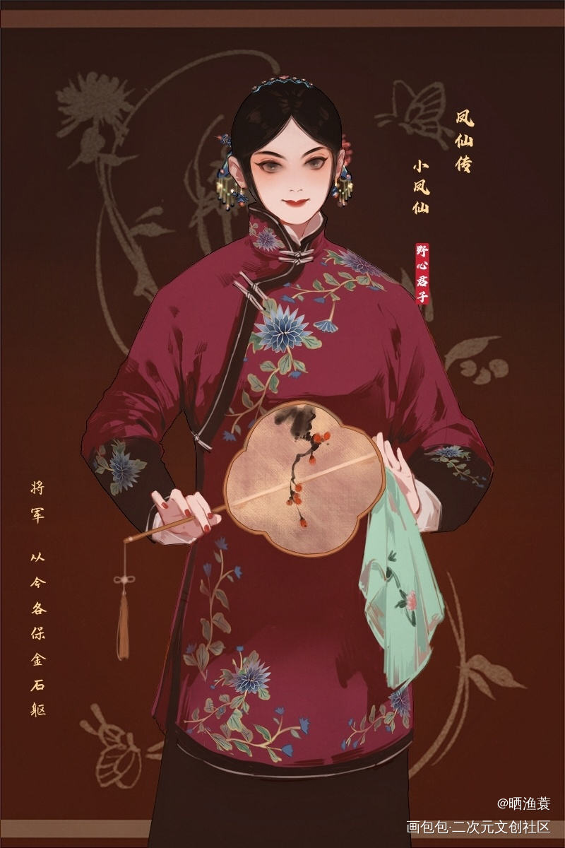 鬓边不是海棠红_鬓边不是海棠红绘画作品