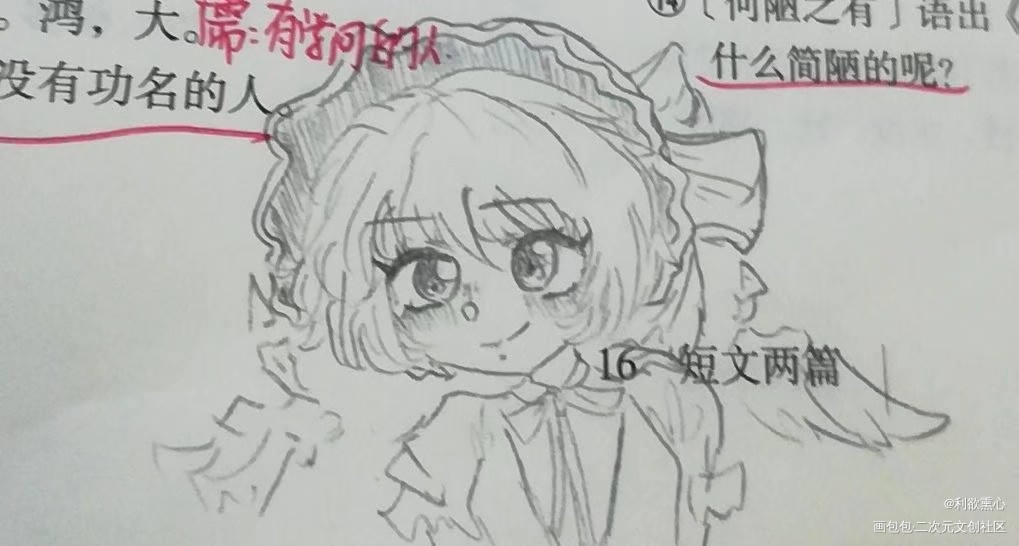 日常_我要上首推绘画绘画作品