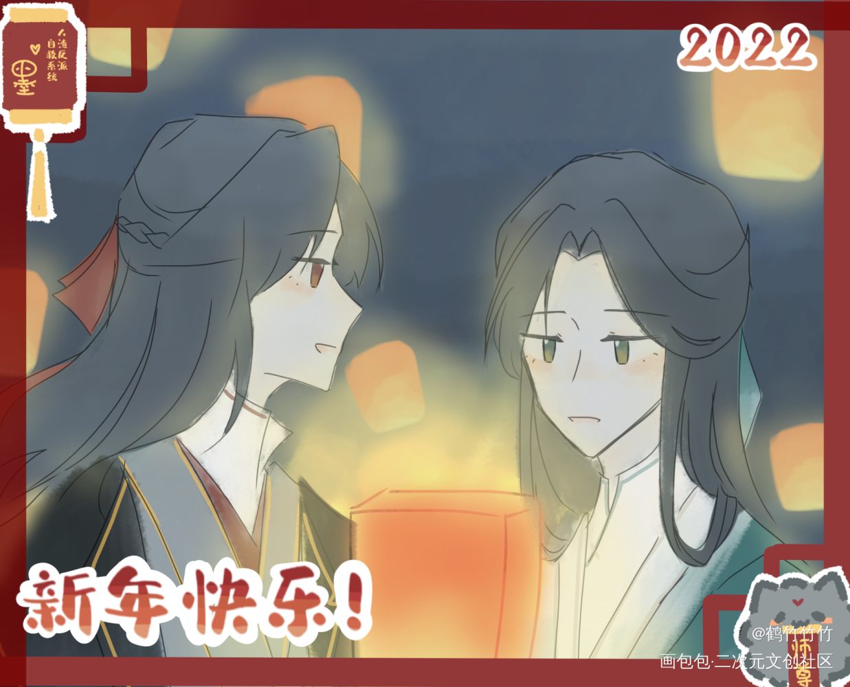 提前祝各位新年快乐_人渣反派自救系统冰秋墨香铜臭绘画作品