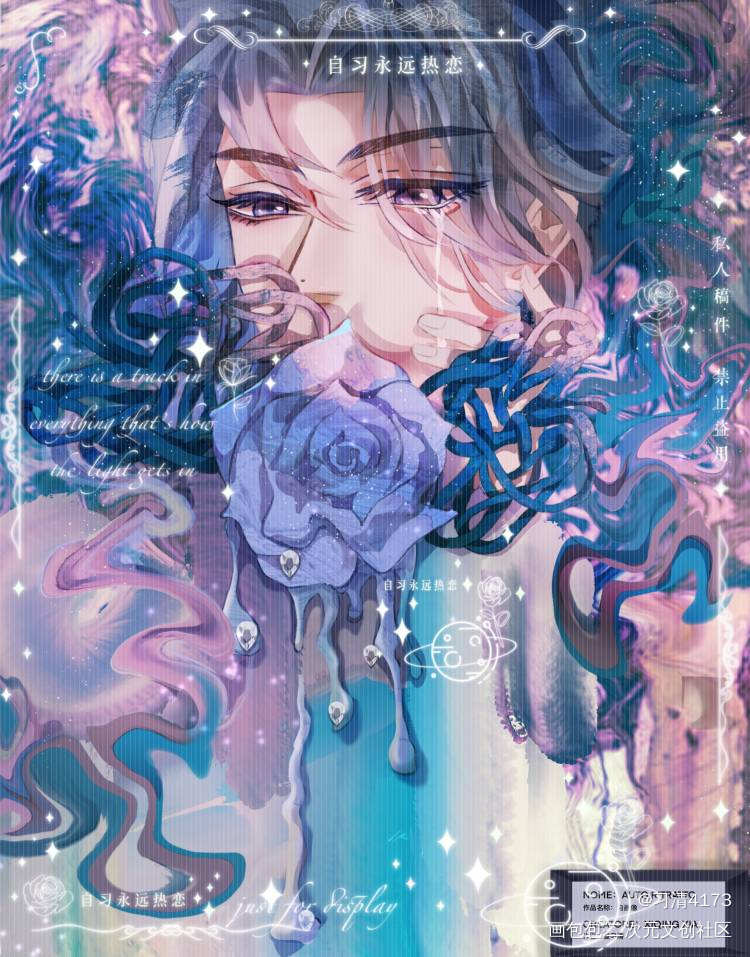 xq的自画像_我只喜欢你的人设自习夏习清约稿绘画作品