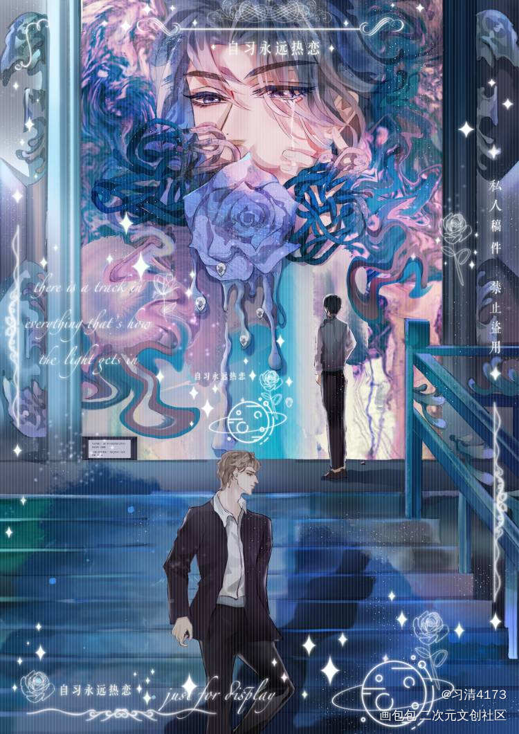 xq的自画像_我只喜欢你的人设自习夏习清约稿绘画作品