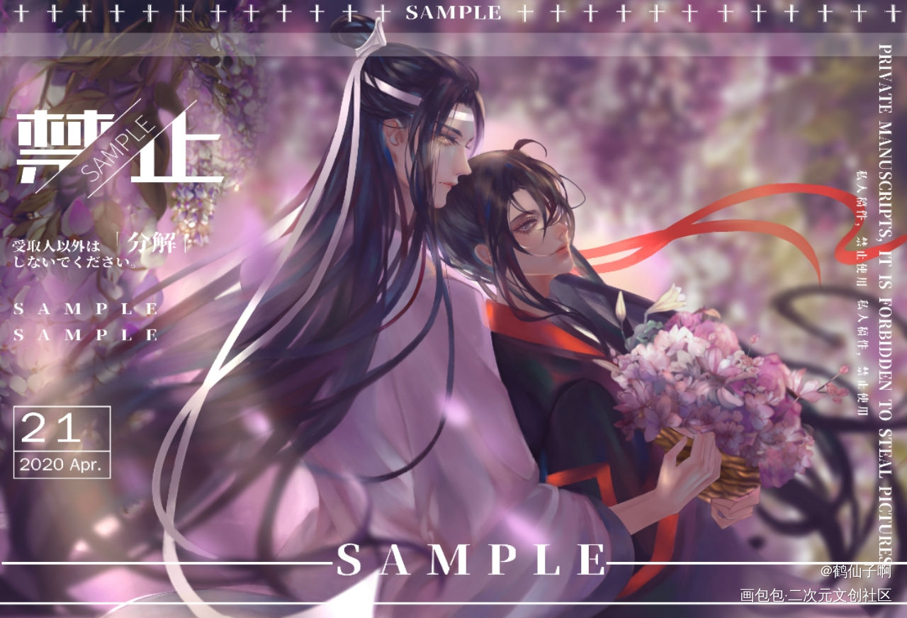 花海_魔道祖师忘羡绘画作品
