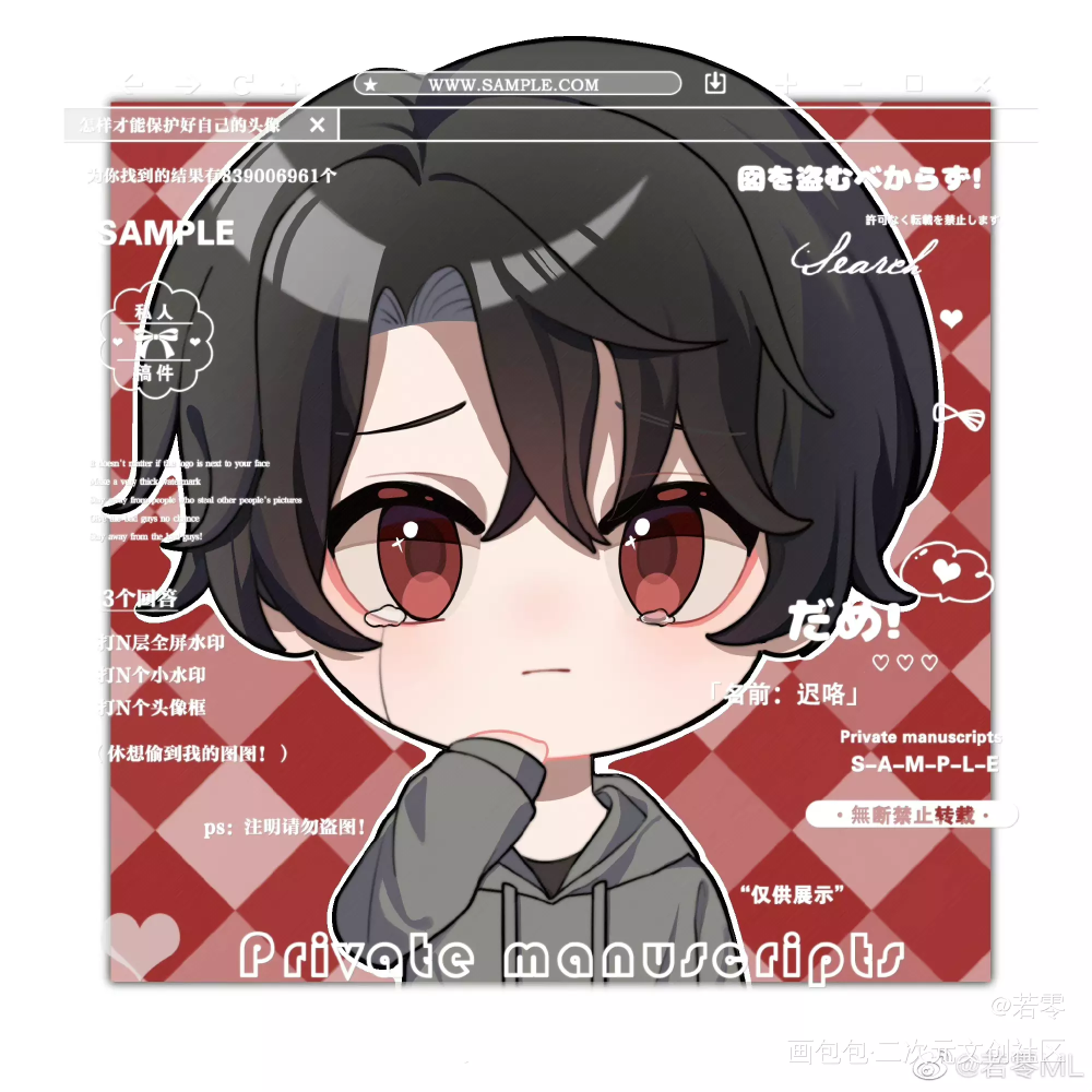 委屈巴巴_病案本贺予Q版绘画作品