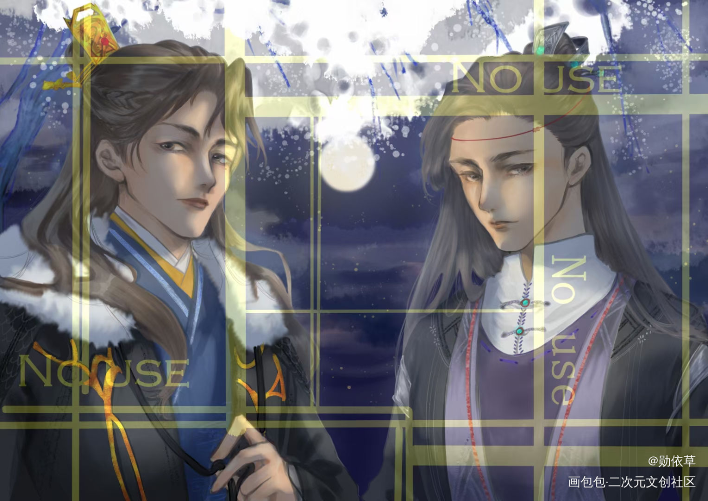 皇子辛和臣子黎_谁把谁当真绘画作品