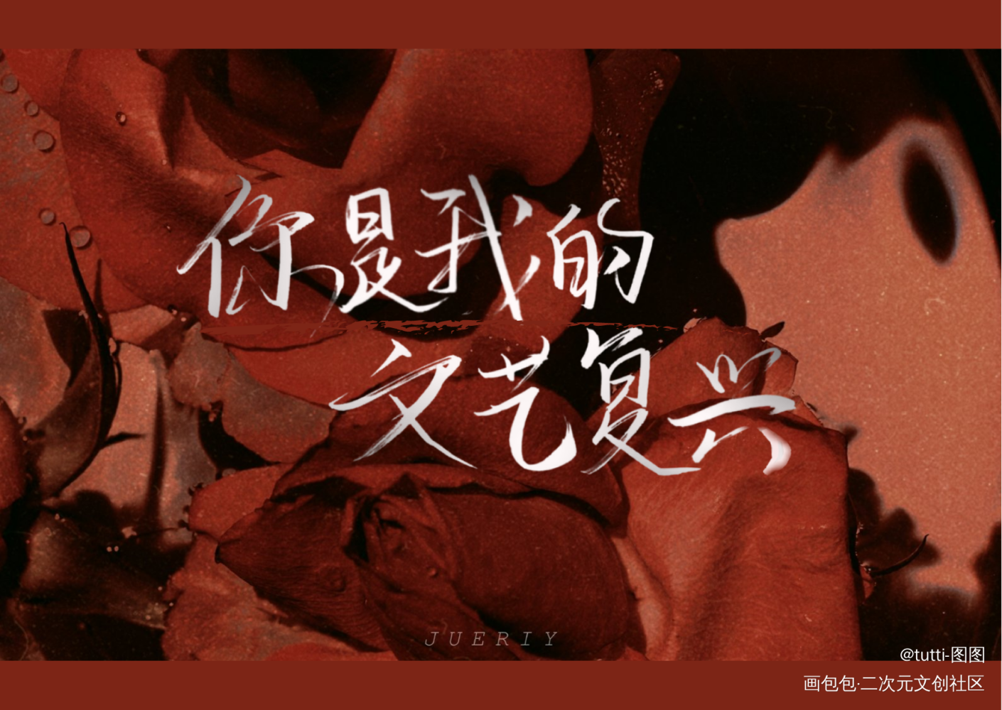 人设明信片_我只喜欢你的人设自习明信片原创设计绘画作品