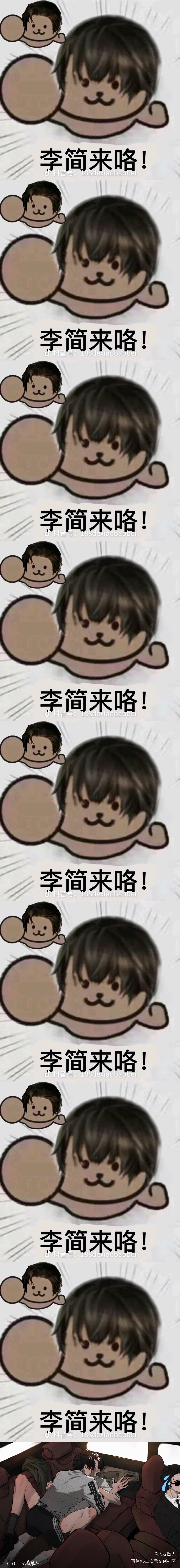 汽车………_你却爱着一个傻逼188男团李简李玉简隋英绘画作品