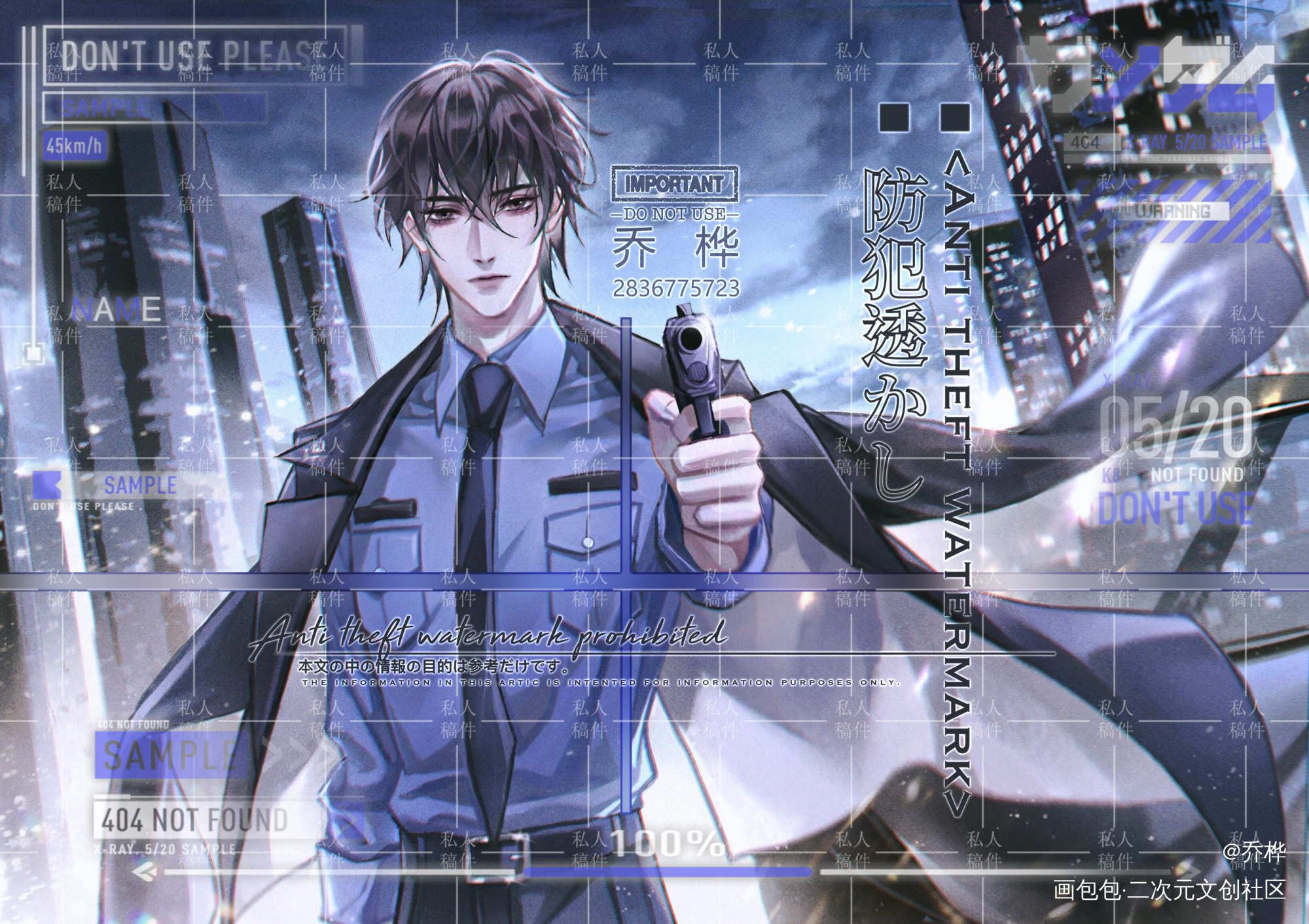 是警服停停_破云江停约稿绘画绘画作品