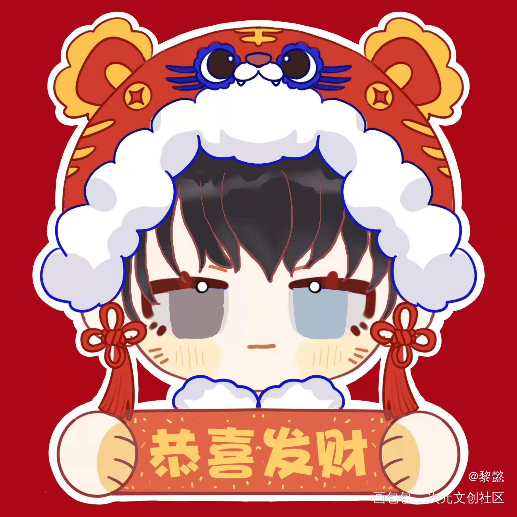 恭喜发财~_我在惊悚游戏里封神白柳绘画作品