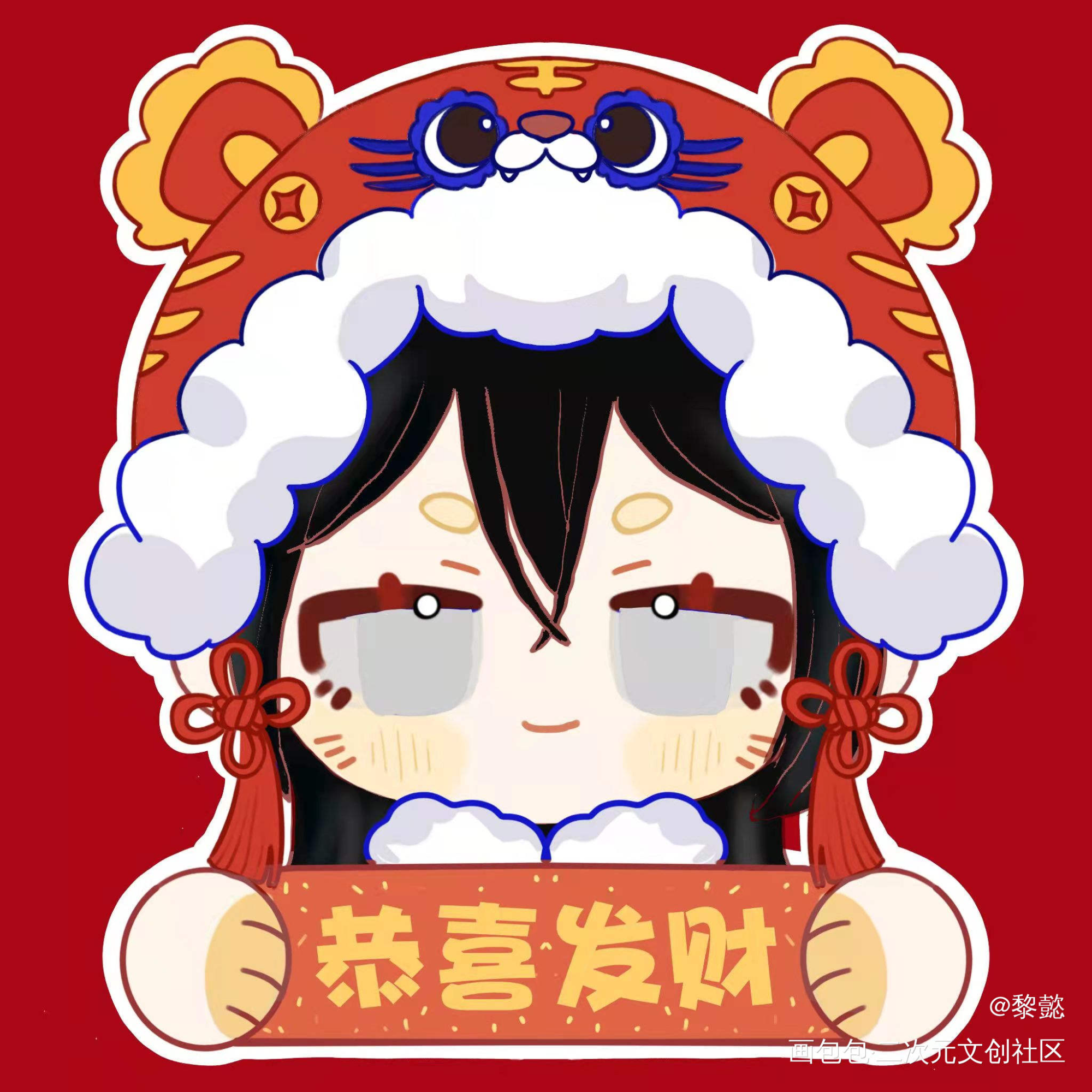 恭喜发财~_我在惊悚游戏里封神白柳绘画作品