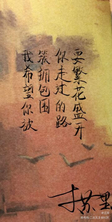 某某_某某见字如晤木苏里手写绘画作品