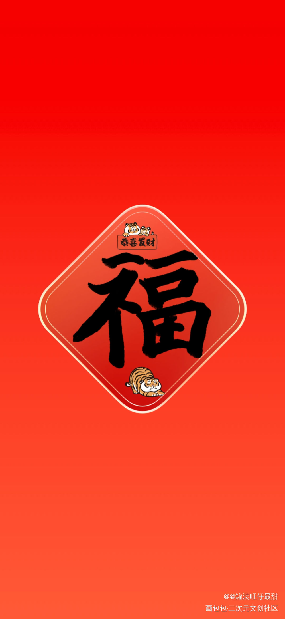 福_日系绘画作品