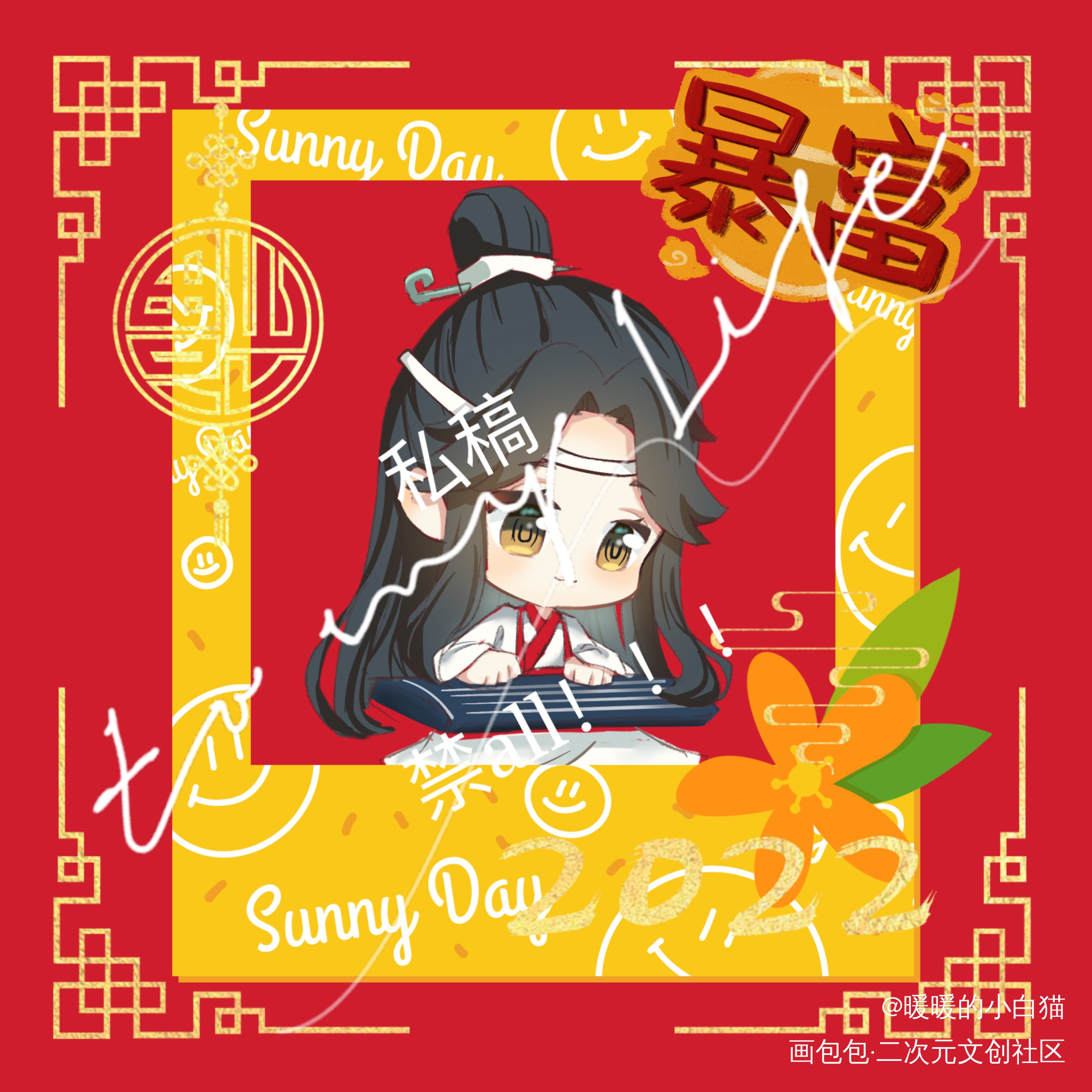 新年好•汪叽（授权已开）_魔道祖师忘羡绘画作品