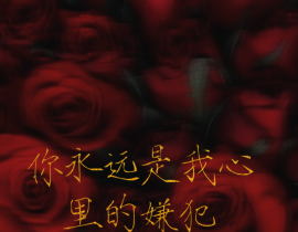 一个很久之前的字稿_绘画作品