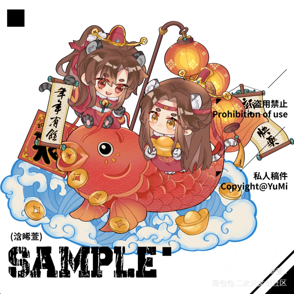 春风续酒归同路_魔道祖师忘羡蓝忘机魏无羡绘画作品