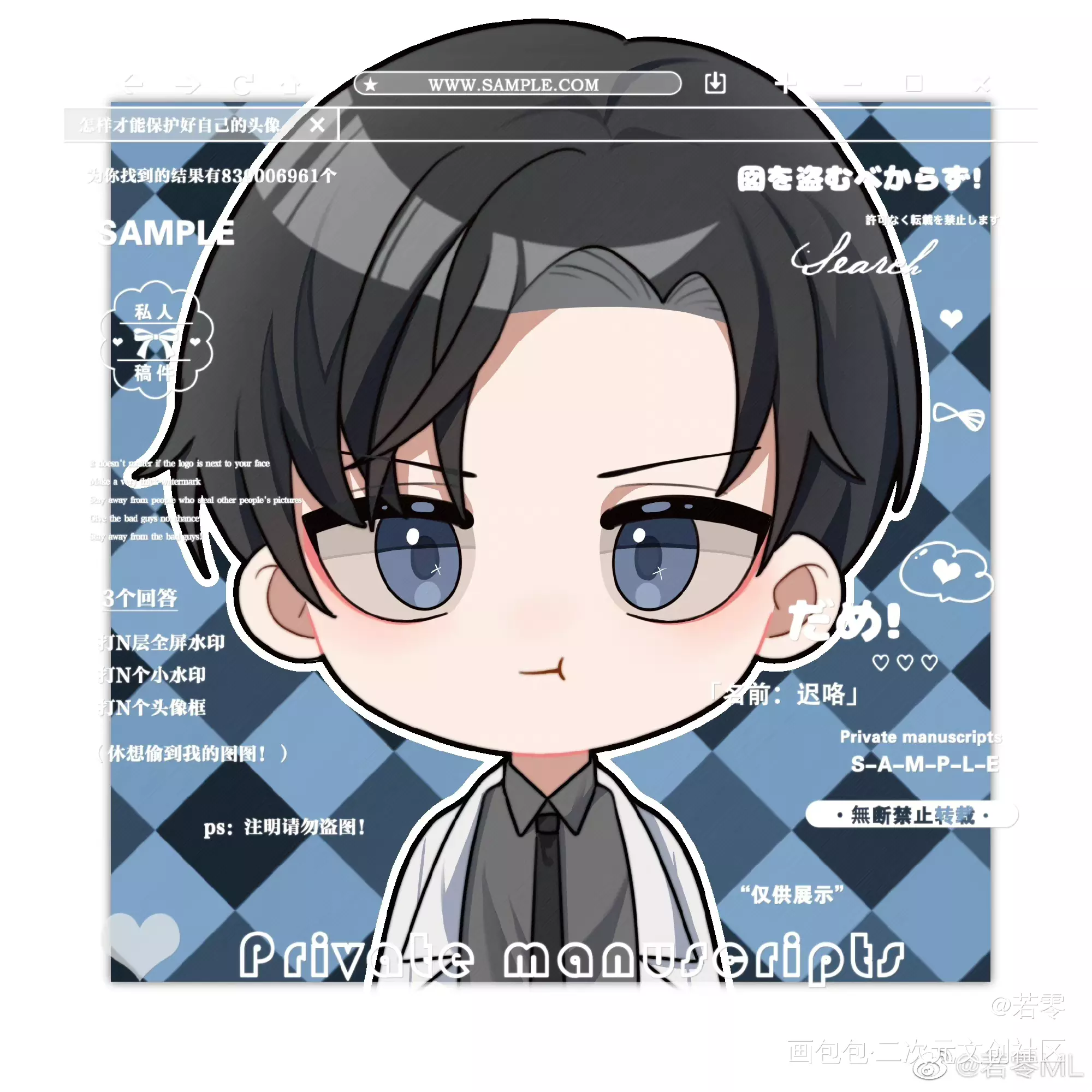 _病案本谢清呈Q版绘画作品
