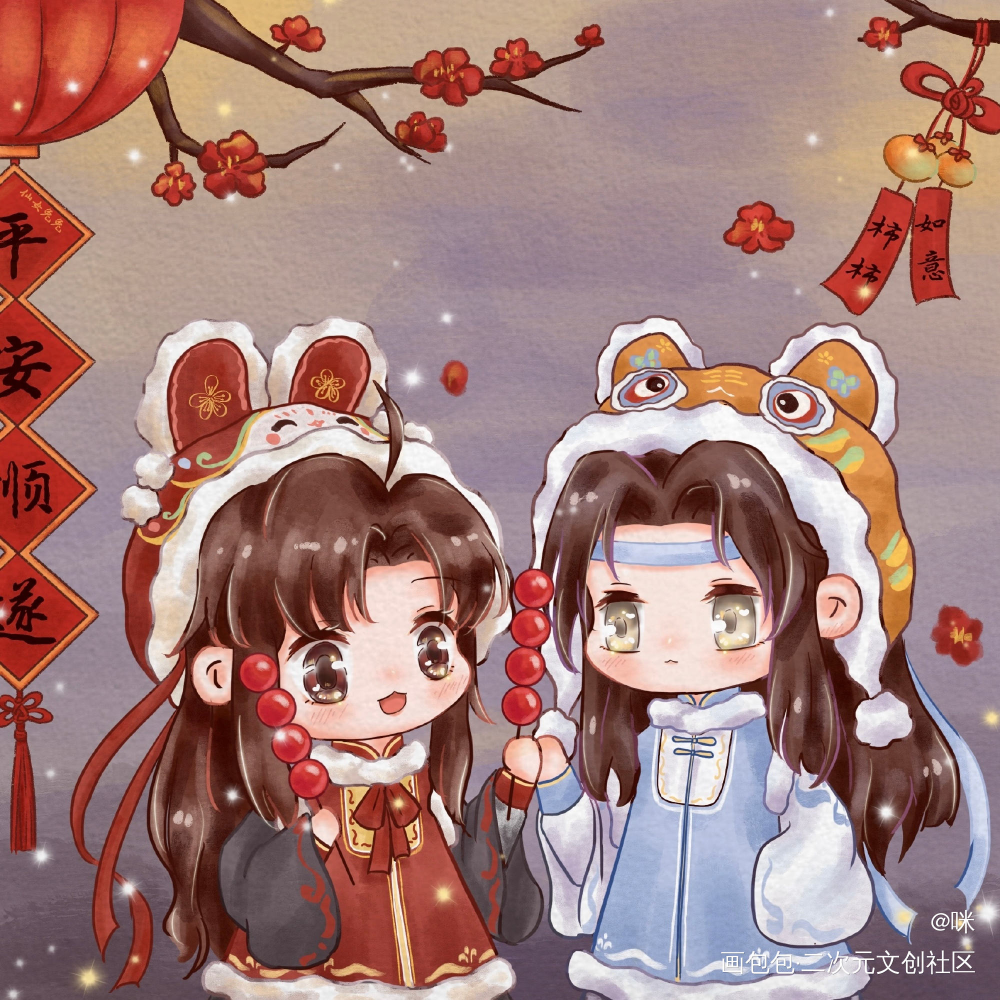 除夕快乐_魔道祖师忘羡Q版绘画作品