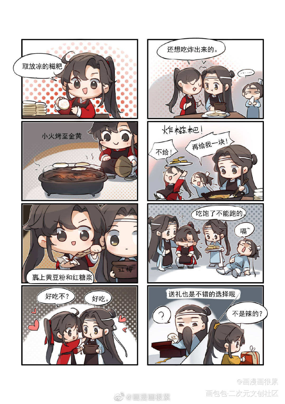 过年啦！打糍粑_魔道祖师忘羡蓝忘机魏无羡Q版绘画作品