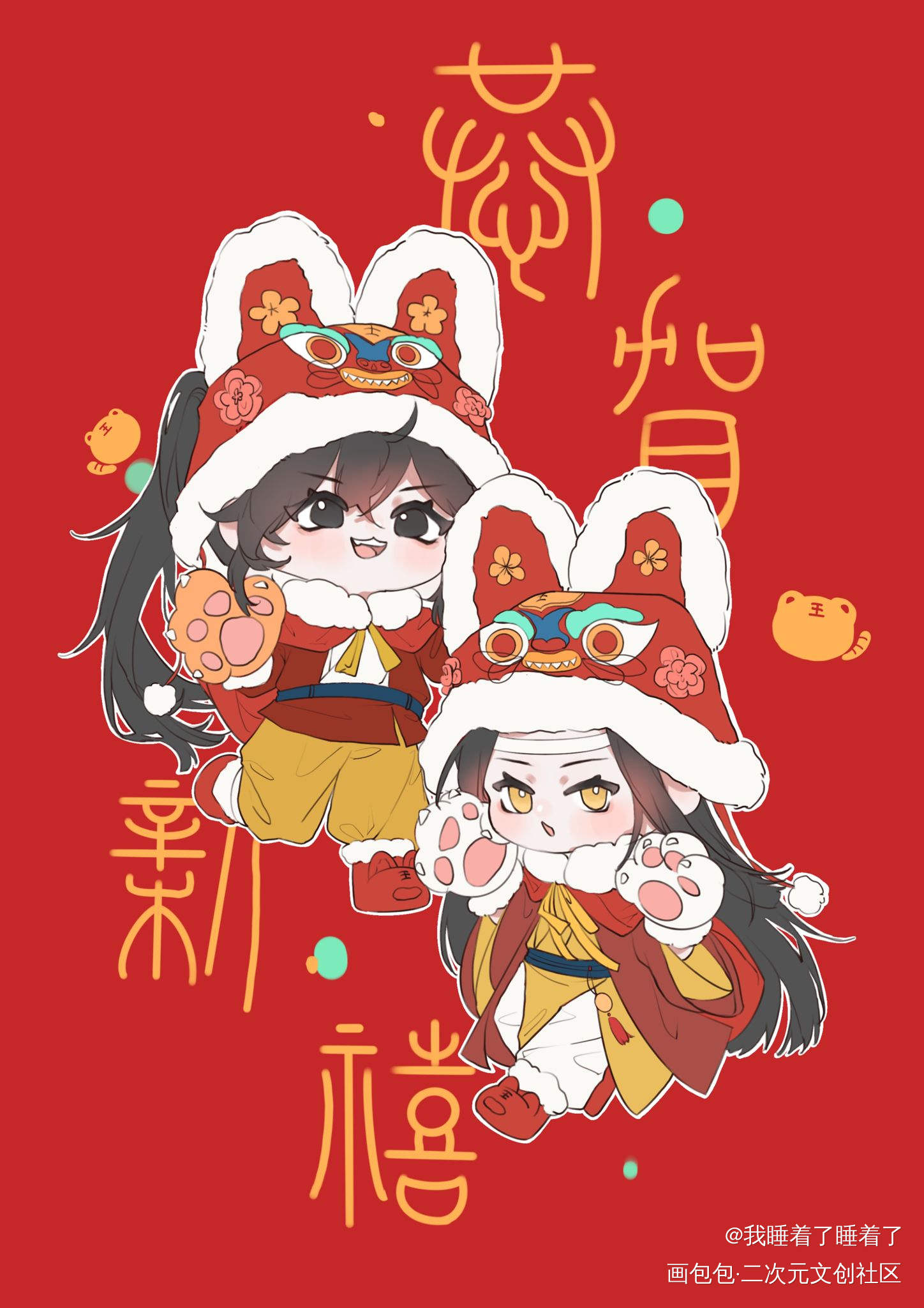 除夕快乐！新年快乐！_魔道祖师忘羡蓝忘机魏无羡平涂Q版同人绘画作品