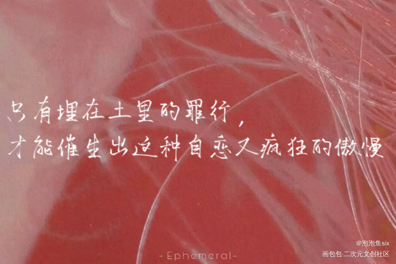 默读_默读舟渡板写绘画作品