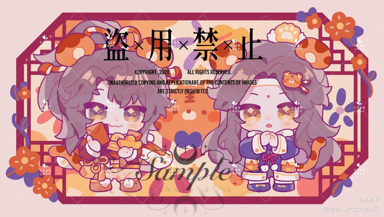 虎年大吉！忘羡送福啦！_魔道祖师忘羡Q版绘画作品